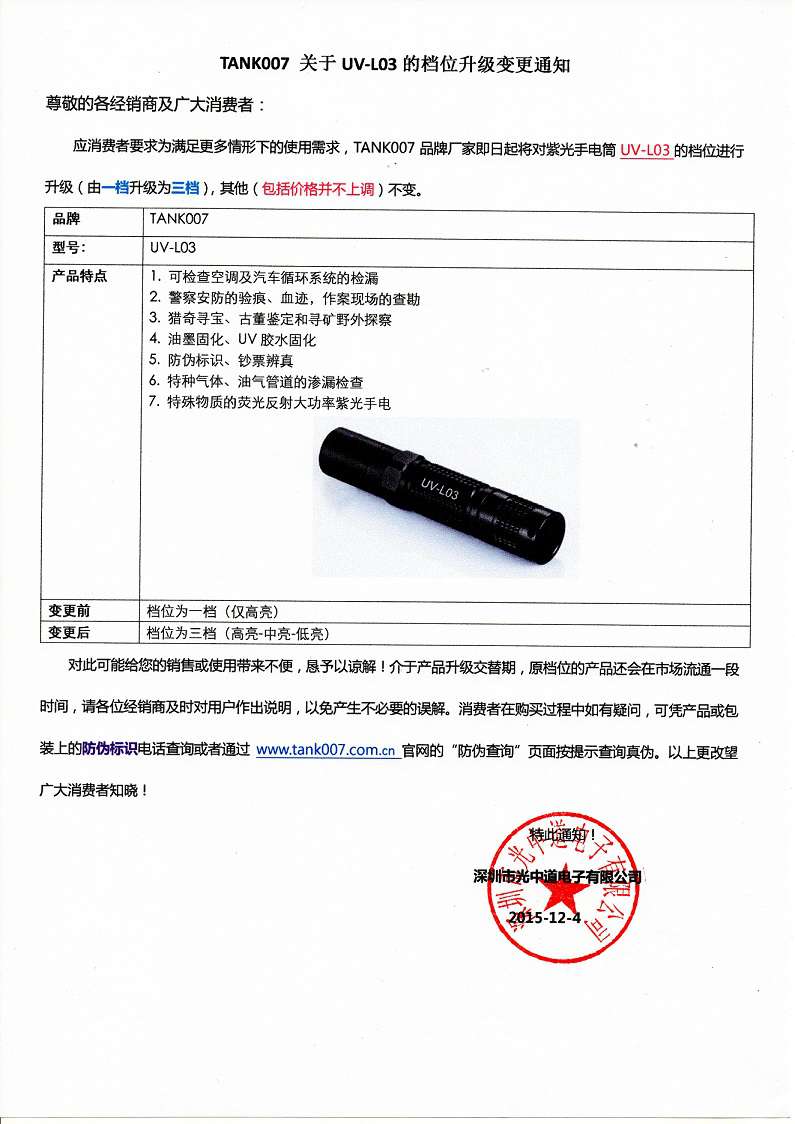 1449213185135722.jpg QQ圖片20151204141227.jpg