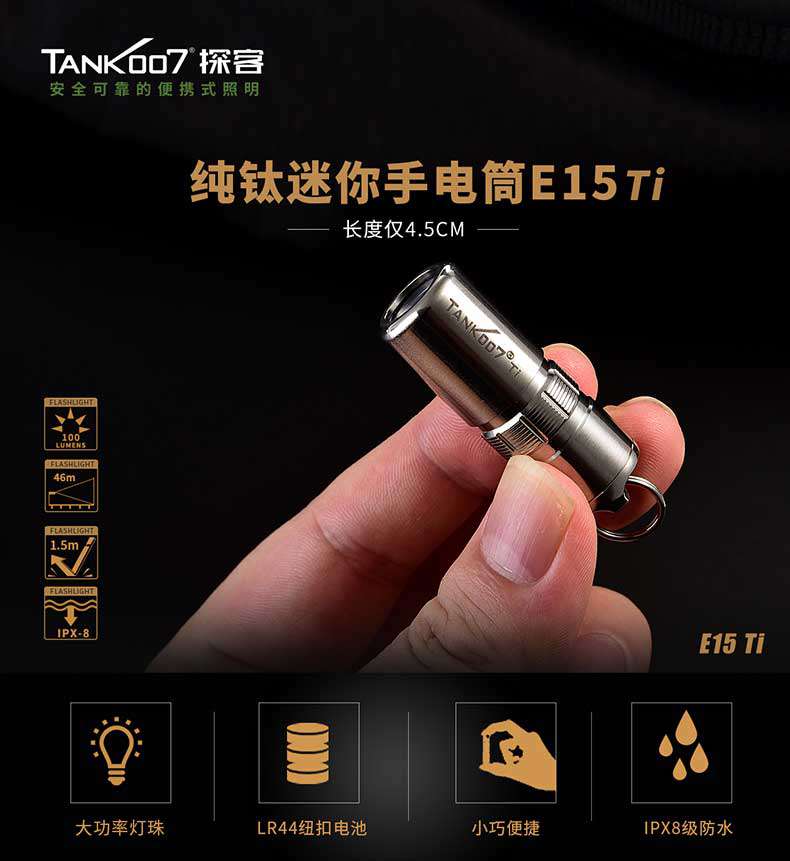 1577502562395524.jpg 手電筒廠家