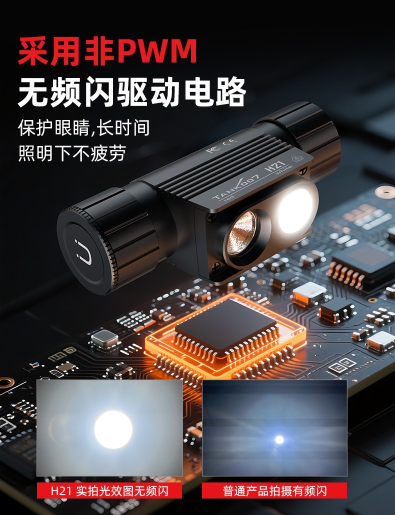 1756201701564416.jpg H21頭燈詳情-白+紅光_08.jpg