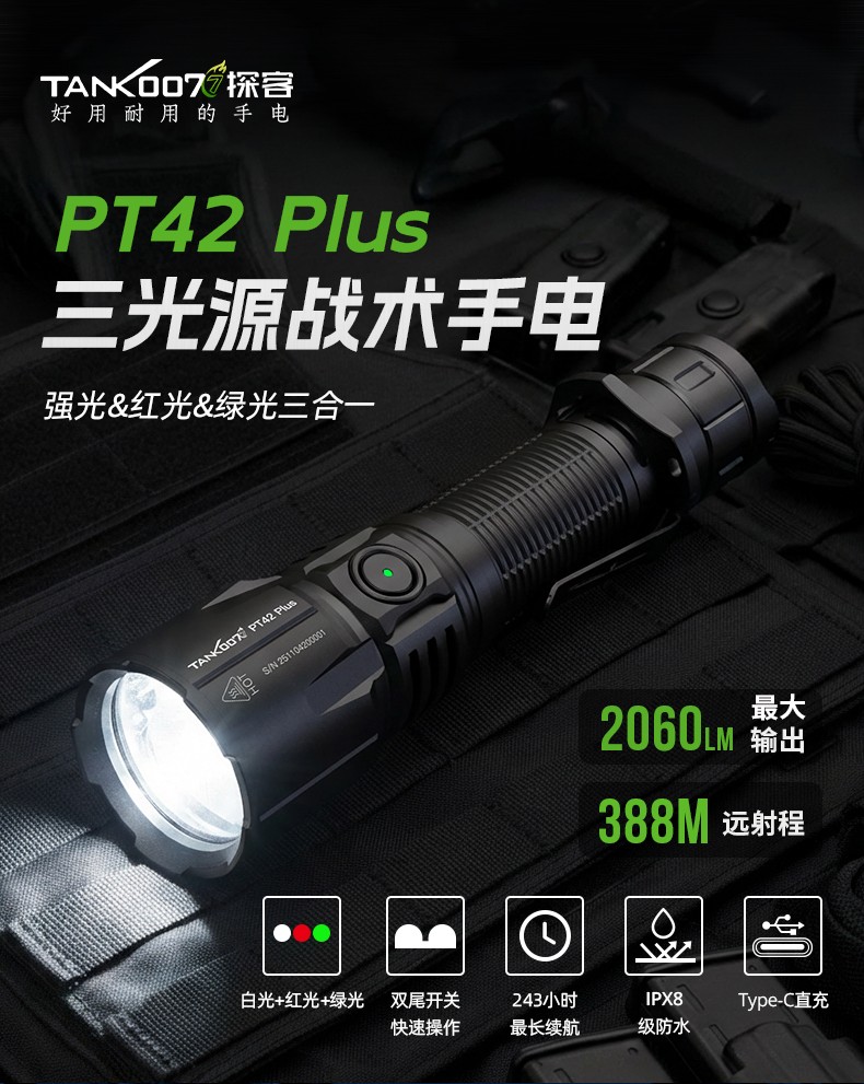 PT42 Plus-詳情-CN_01.jpg